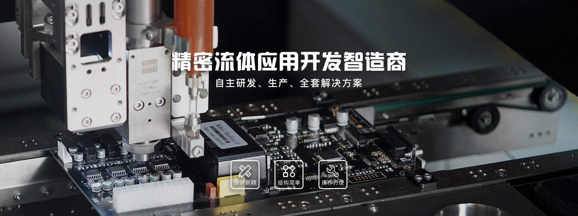 影响全自动点胶机价格的因素有哪些
