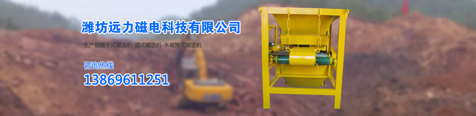 绿巨人视频下载免费大全磁选机