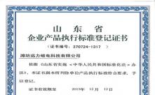 绿巨人视频下载免费大全磁电产品执行标准